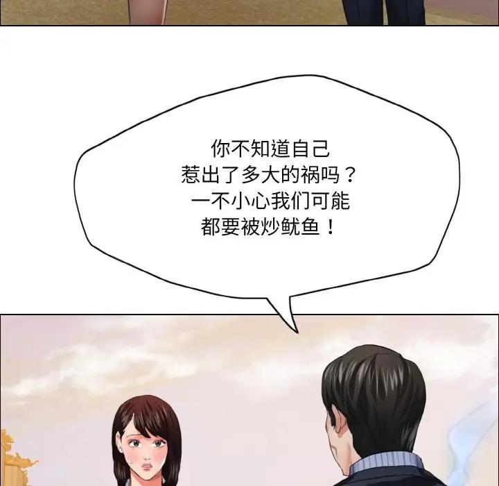 81P - 坏女人/了不起的她