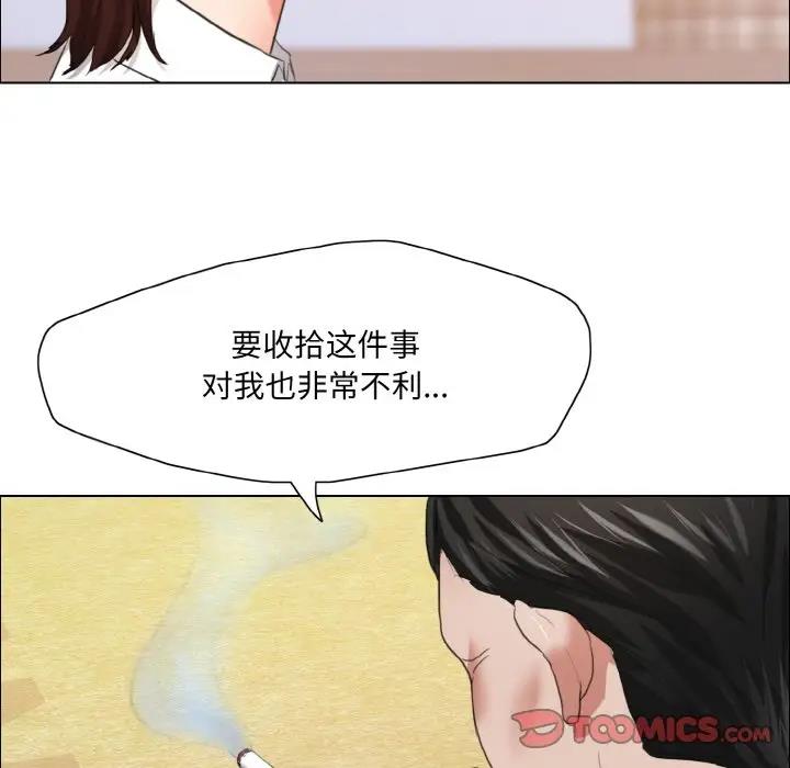86P - 坏女人/了不起的她
