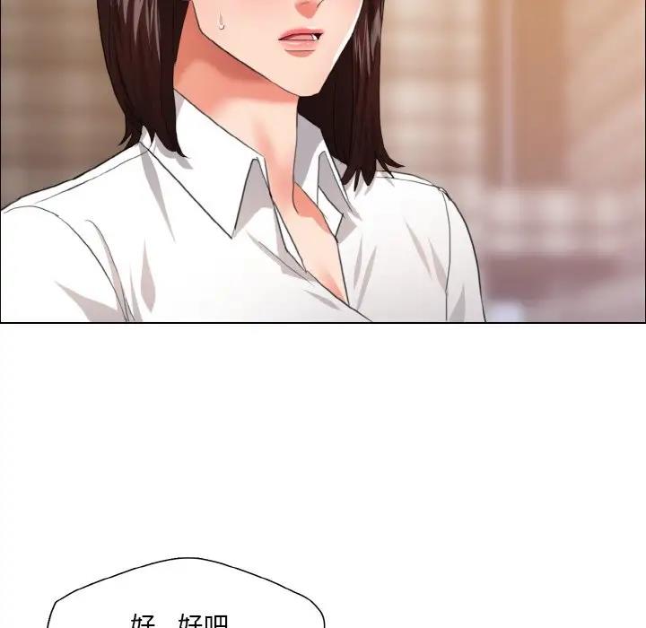 102P - 坏女人/了不起的她