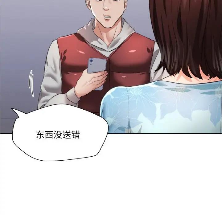 24P - 坏女人/了不起的她