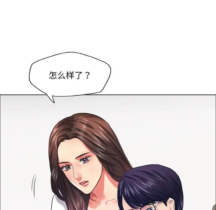 52P - 坏女人/了不起的她