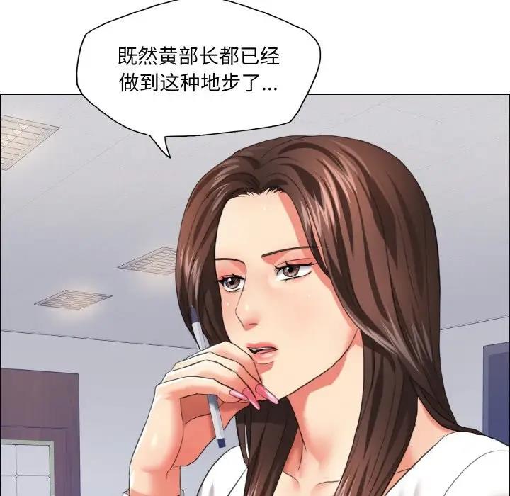 67P - 坏女人/了不起的她