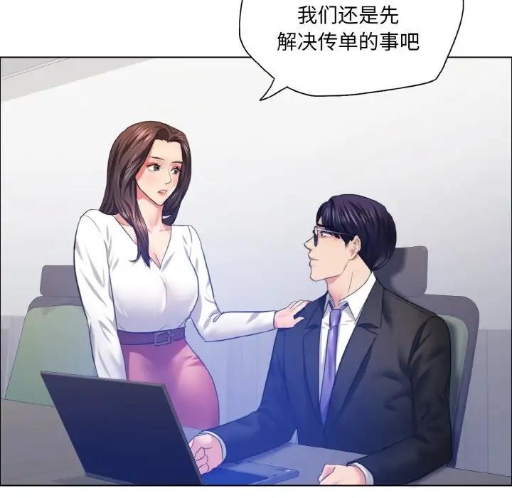 76P - 坏女人/了不起的她