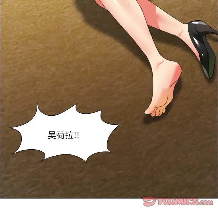 102P - 坏女人/了不起的她