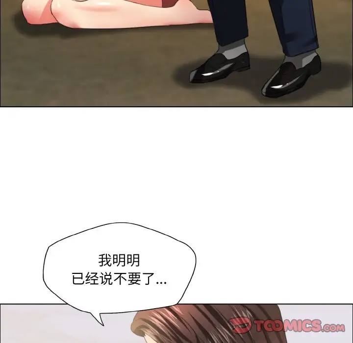 105P - 坏女人/了不起的她
