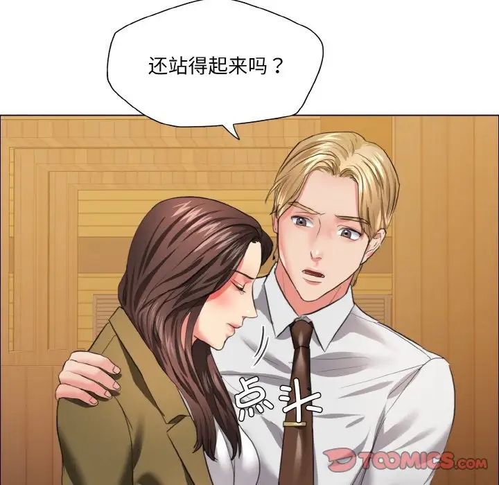 114P - 坏女人/了不起的她