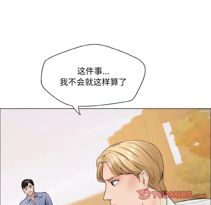 117P - 坏女人/了不起的她