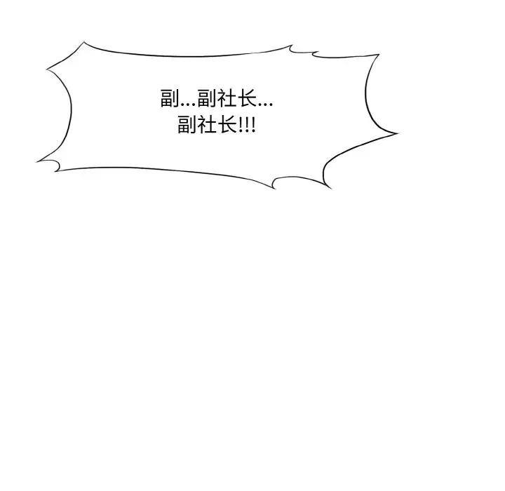 119P - 坏女人/了不起的她