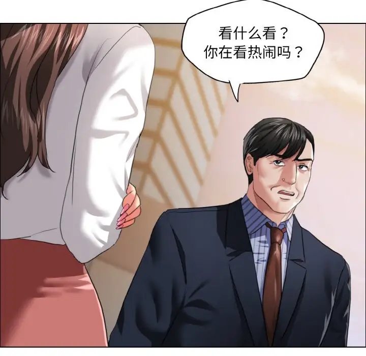 14P - 坏女人/了不起的她