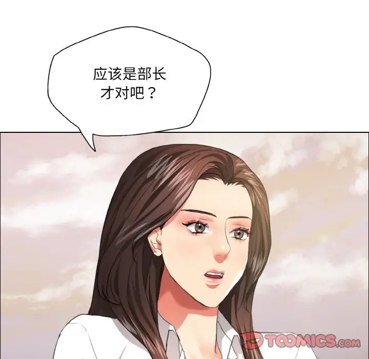 18P - 坏女人/了不起的她