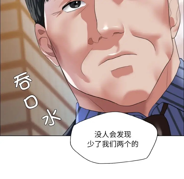 28P - 坏女人/了不起的她