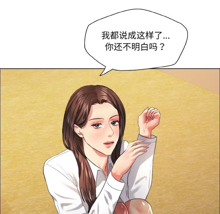 29P - 坏女人/了不起的她