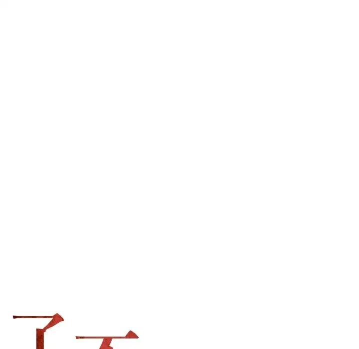 31P - 坏女人/了不起的她