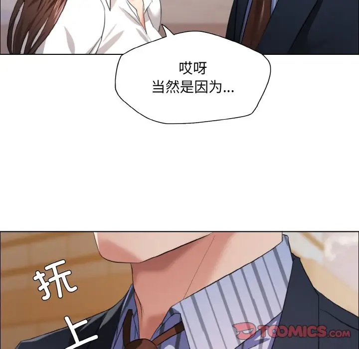 36P - 坏女人/了不起的她