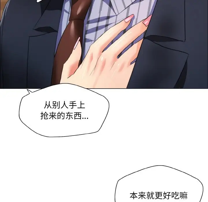 37P - 坏女人/了不起的她