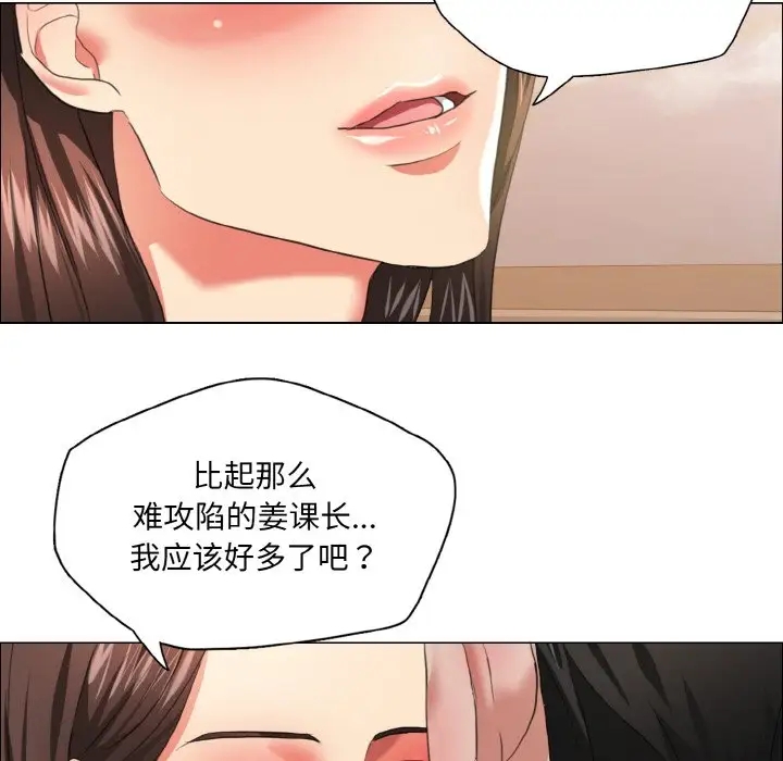 38P - 坏女人/了不起的她