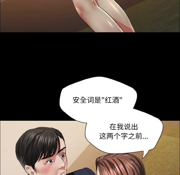 65P - 坏女人/了不起的她