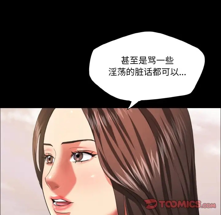 69P - 坏女人/了不起的她