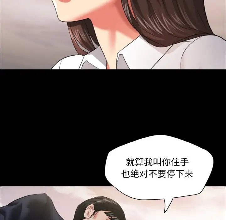 70P - 坏女人/了不起的她