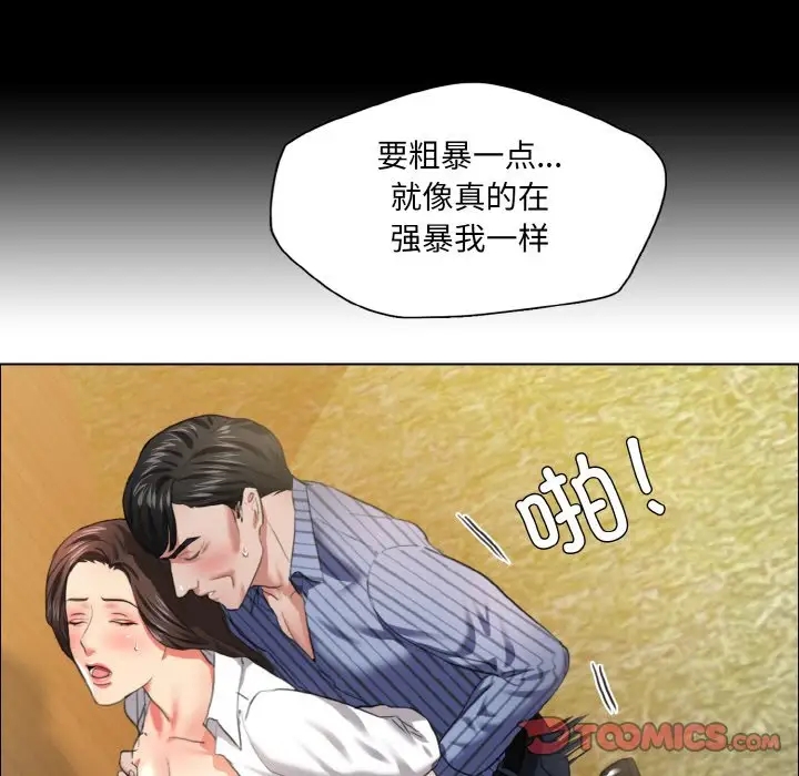 72P - 坏女人/了不起的她