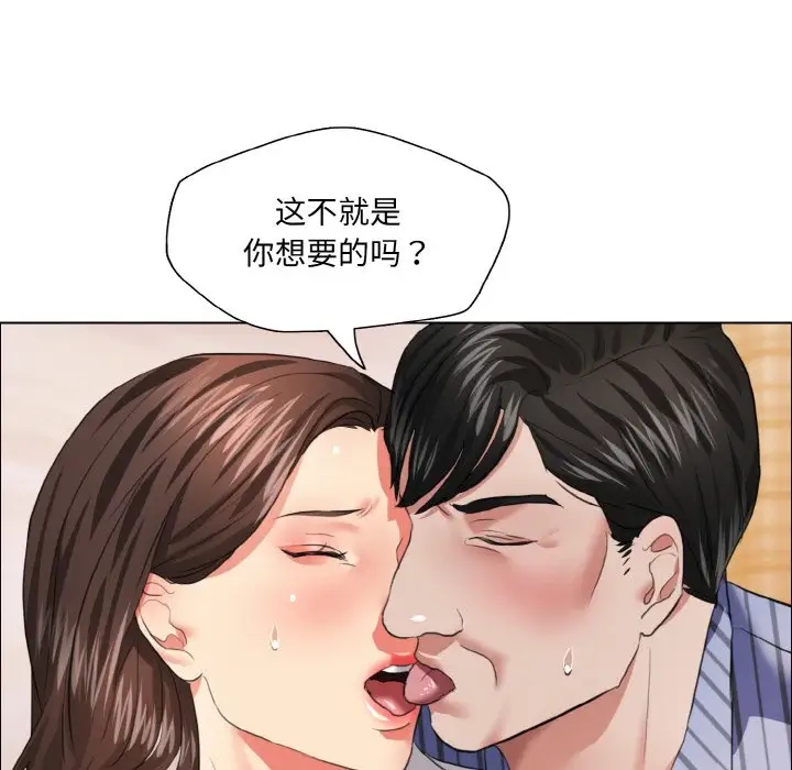 77P - 坏女人/了不起的她