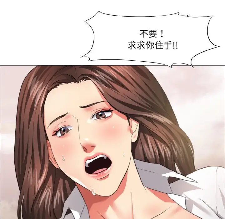 86P - 坏女人/了不起的她