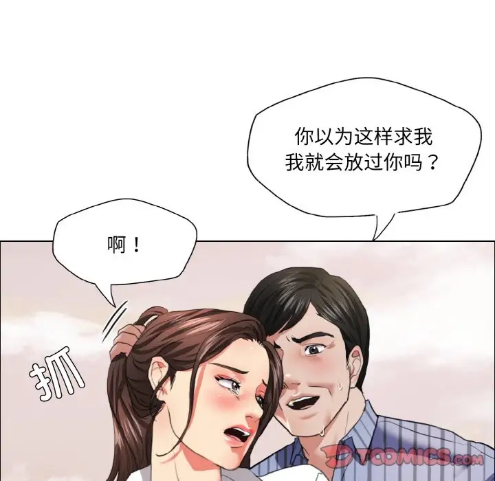 90P - 坏女人/了不起的她