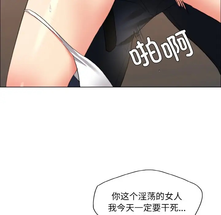 92P - 坏女人/了不起的她