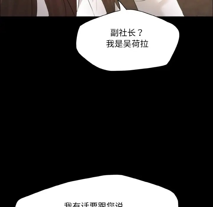 110P - 坏女人/了不起的她