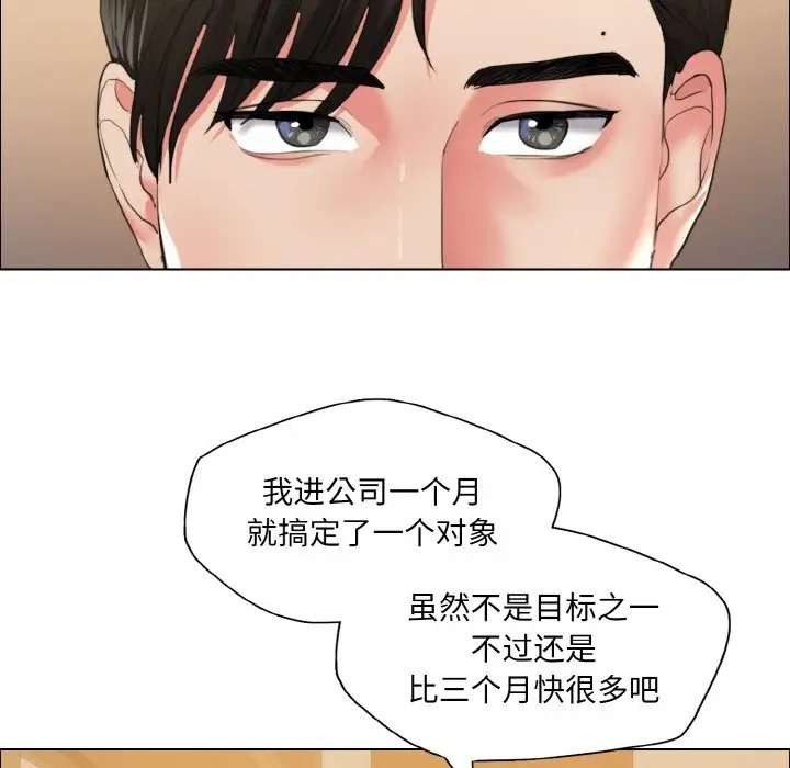 121P - 坏女人/了不起的她