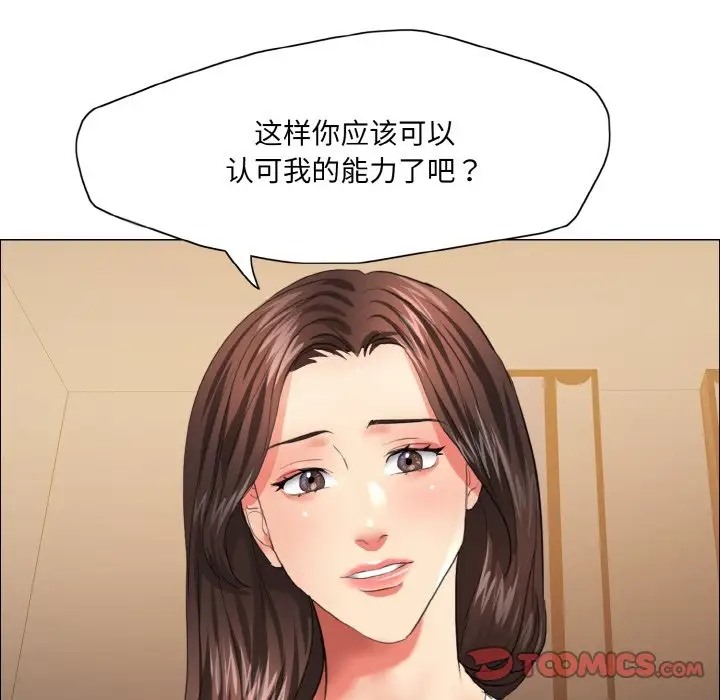 123P - 坏女人/了不起的她