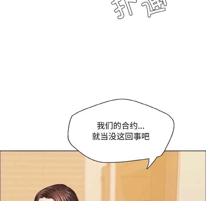 128P - 坏女人/了不起的她