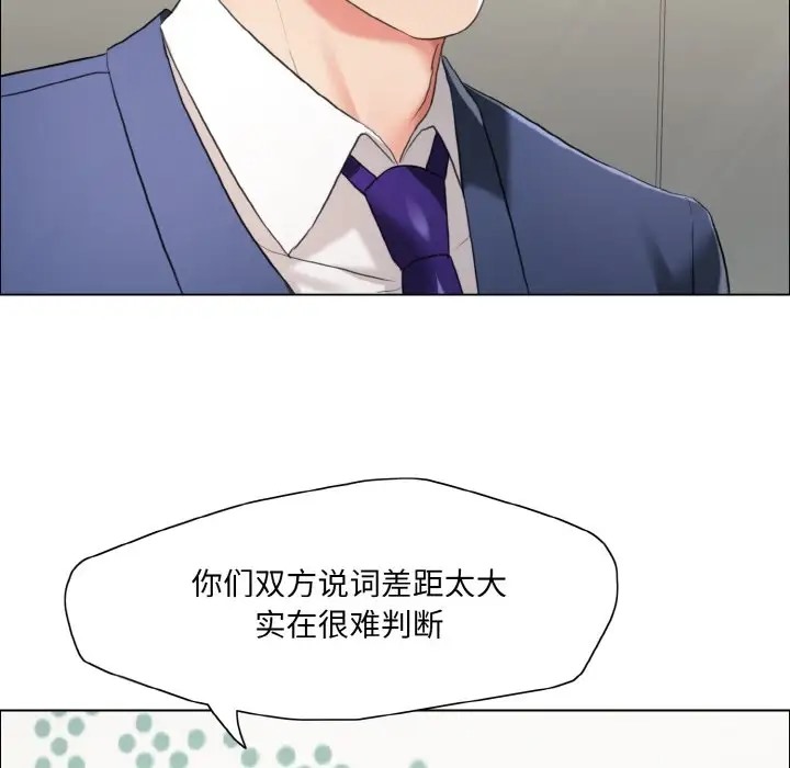 14P - 坏女人/了不起的她