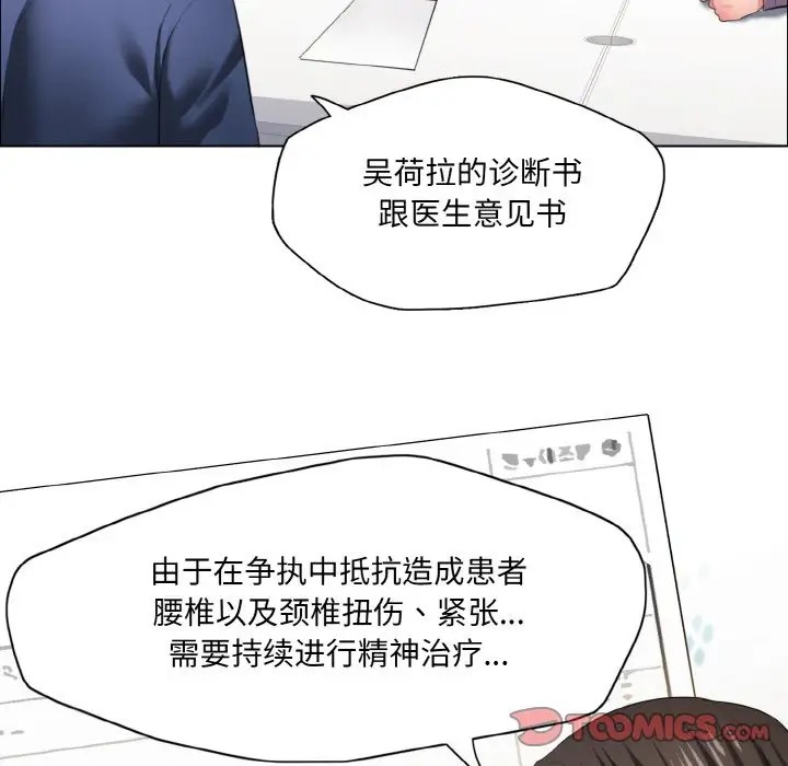 21P - 坏女人/了不起的她