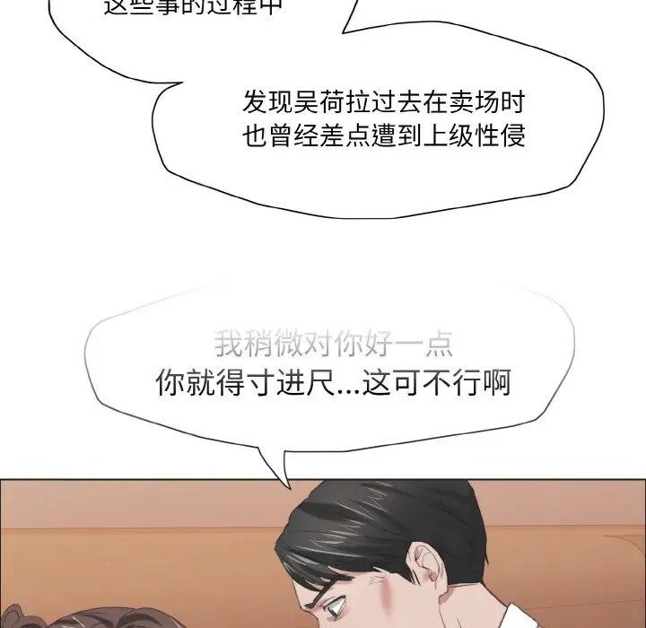 23P - 坏女人/了不起的她
