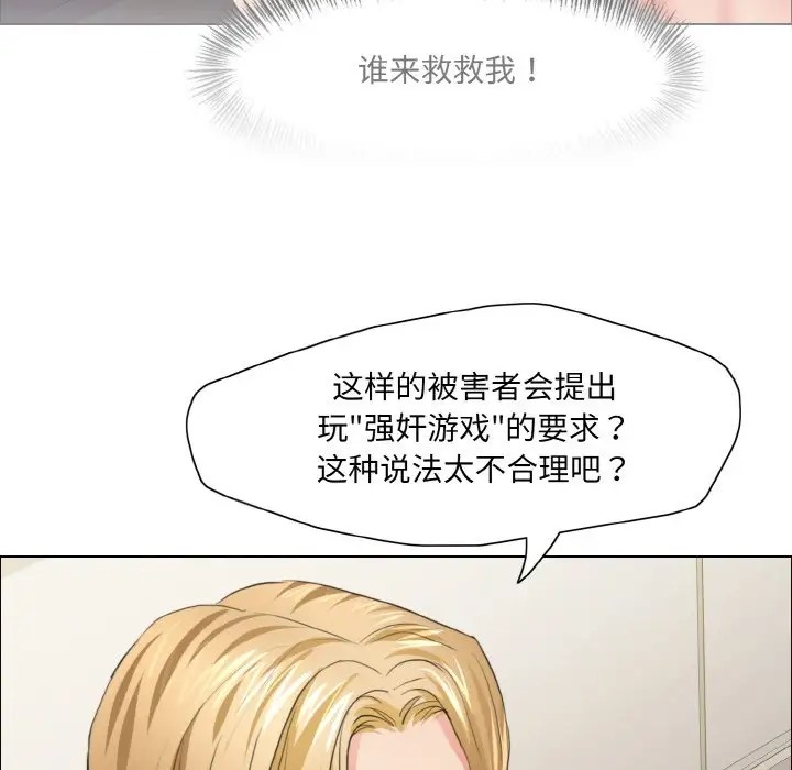 25P - 坏女人/了不起的她