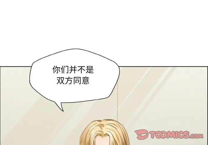 3P - 坏女人/了不起的她
