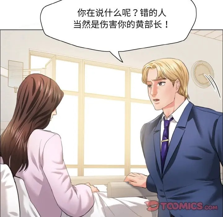 51P - 坏女人/了不起的她