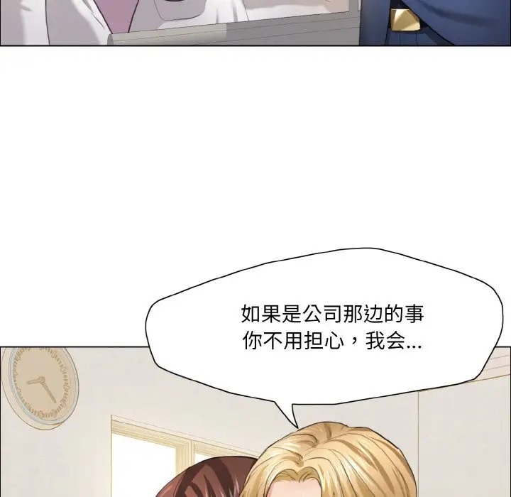 52P - 坏女人/了不起的她