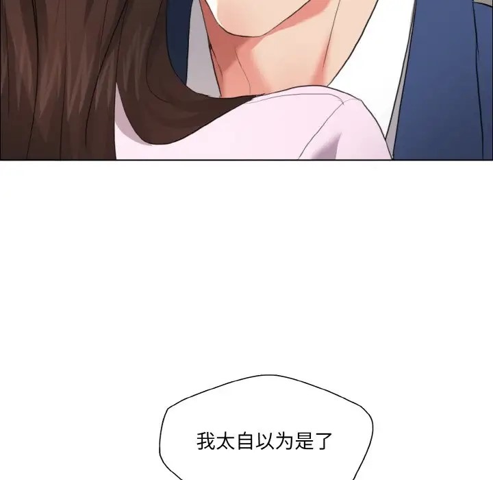 62P - 坏女人/了不起的她