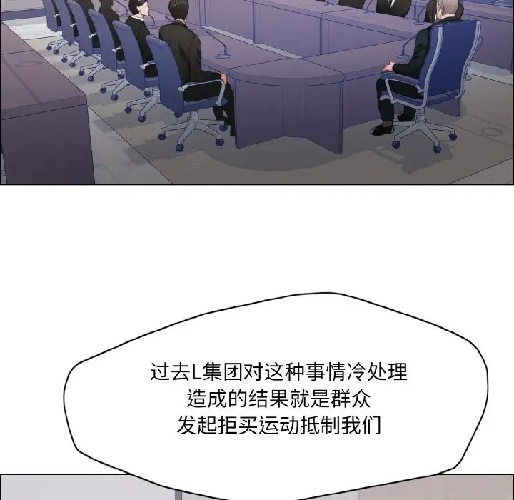 76P - 坏女人/了不起的她