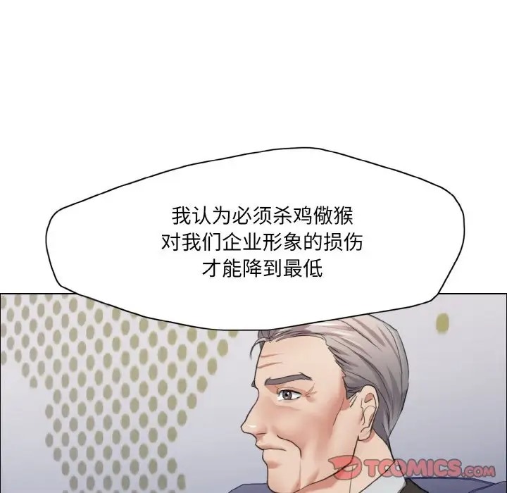 78P - 坏女人/了不起的她
