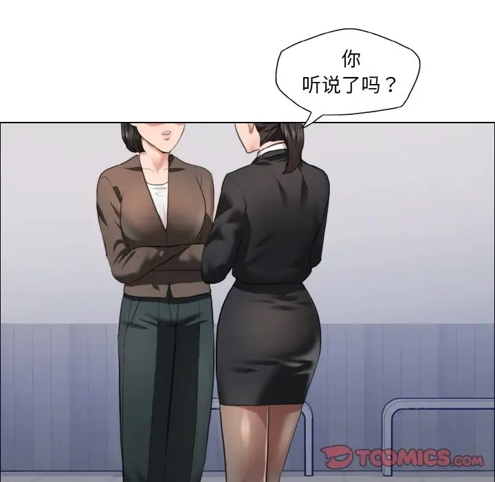 81P - 坏女人/了不起的她