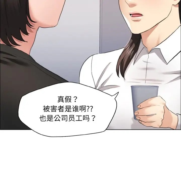 85P - 坏女人/了不起的她