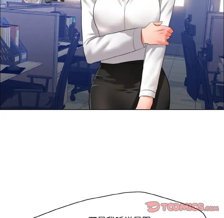 87P - 坏女人/了不起的她