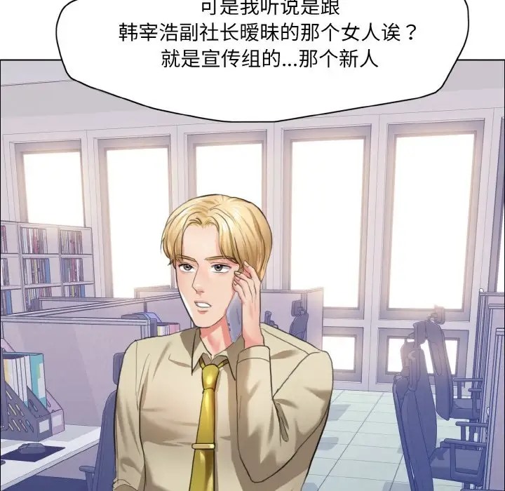 88P - 坏女人/了不起的她
