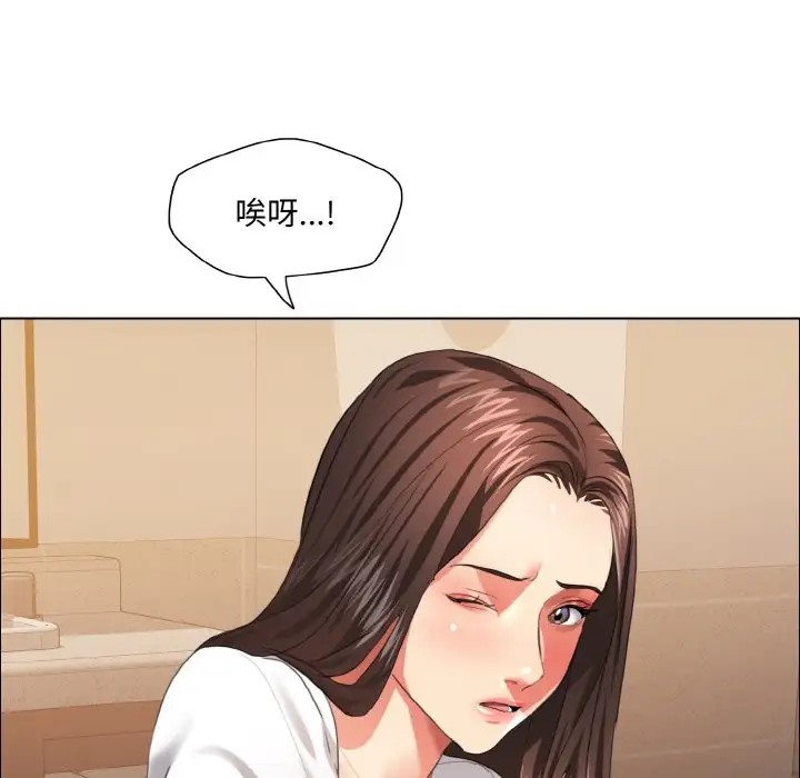 97P - 坏女人/了不起的她