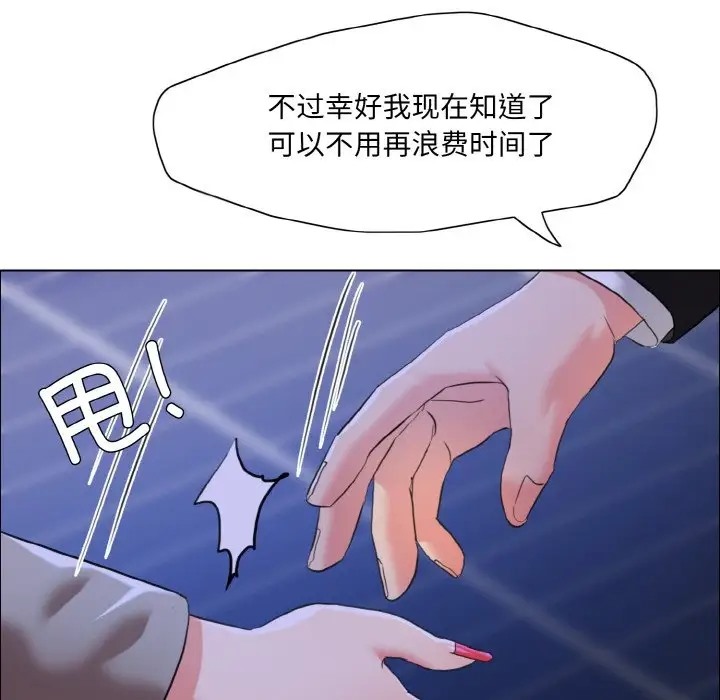 101P - 坏女人/了不起的她