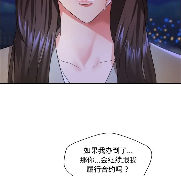 108P - 坏女人/了不起的她