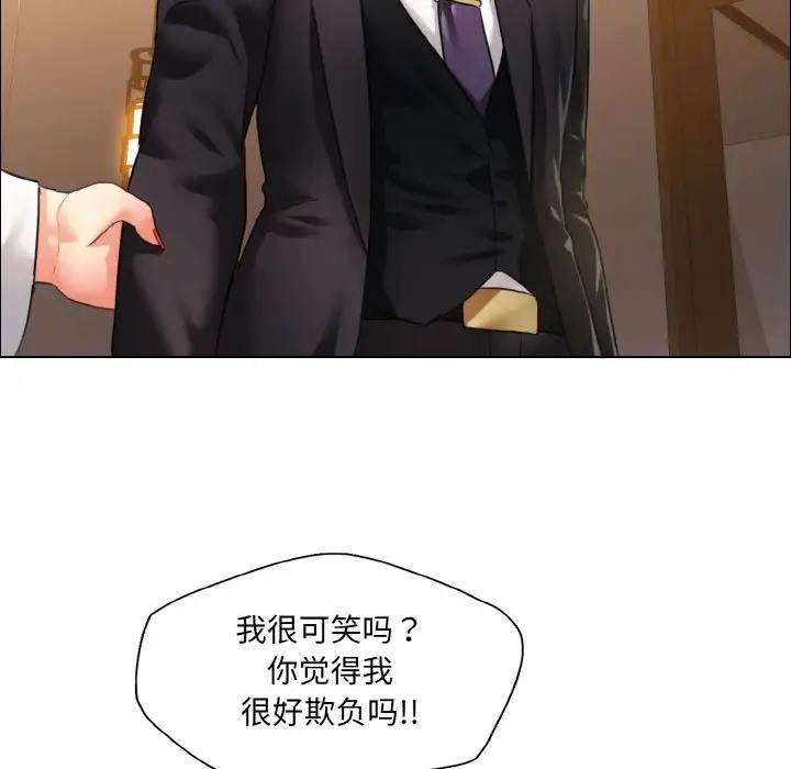 10P - 坏女人/了不起的她